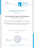 как научить детей контролировать свои эмоции_page-0001.jpg